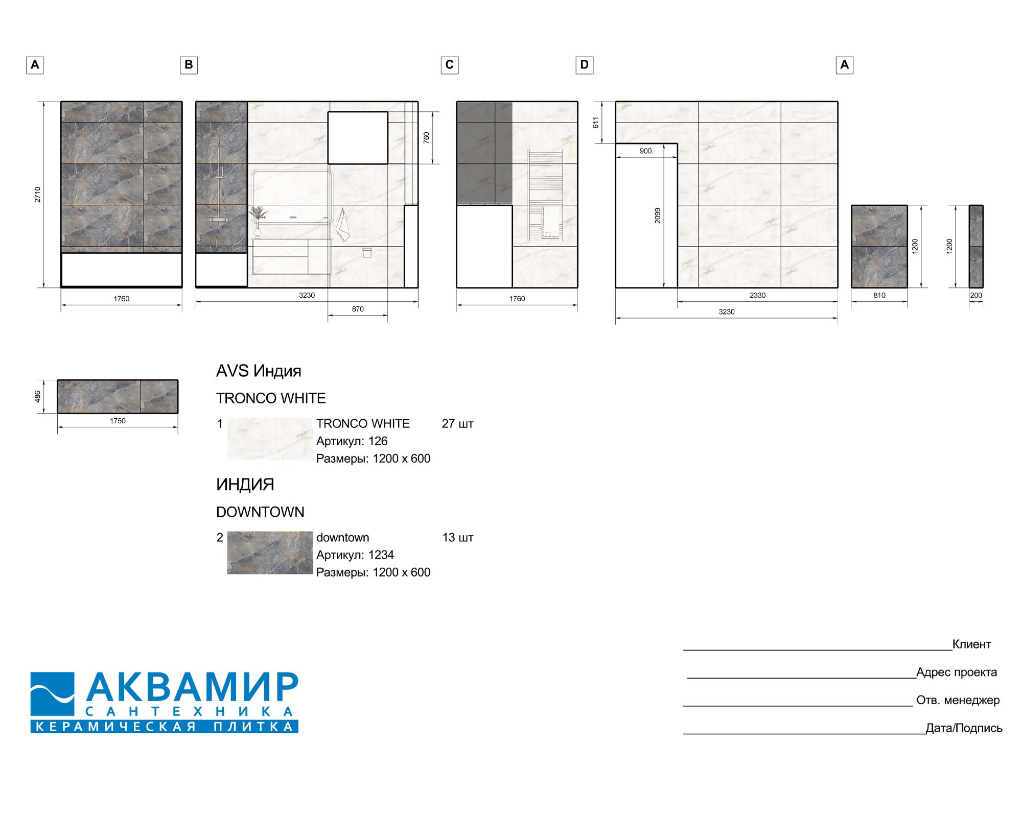 План отделки стен и пола