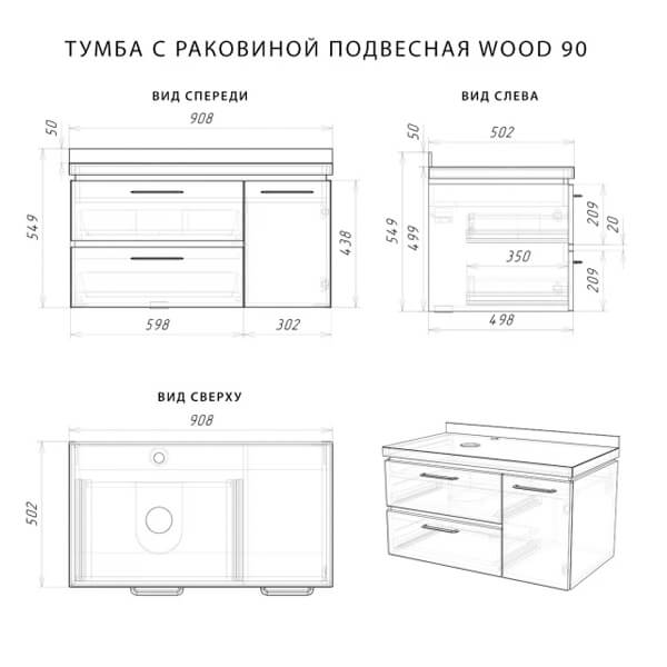 Тумба с раковиной подвесная 90 Wood Итана 4627189084483