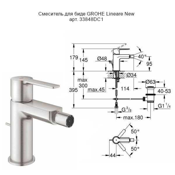 Комплект смесителей GROHE Lineare 32114DC1+33848DC1 сталь матовая Комплект смесителей GROHE Lineare 32114DC1+33848DC1 сталь матовая