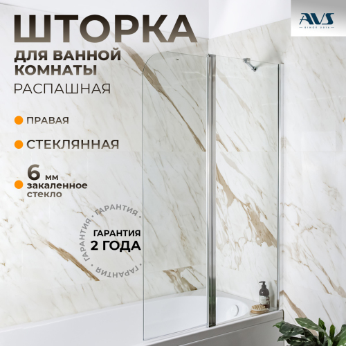 Шторка на ванну AVS Асти Дуо 100 правая профиль хром, прозрачное стекло Шторка на ванну AVS Асти Дуо 100 правая профиль хром, прозрачное стекло