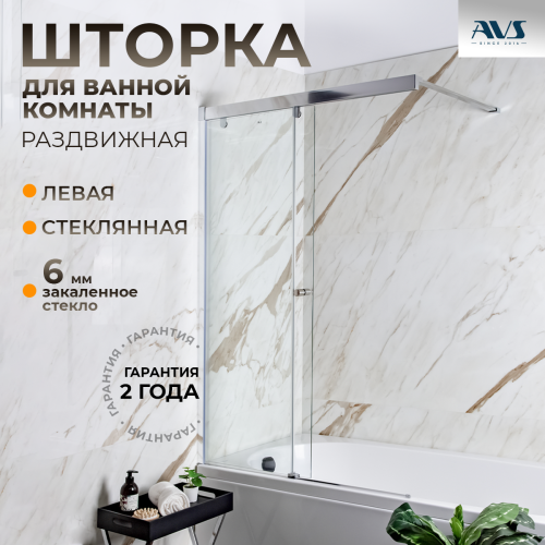 Шторка на ванну AVS Перла 100 L профиль хром, стекло прозрачное Шторка на ванну AVS Перла 100 L профиль хром, стекло прозрачное