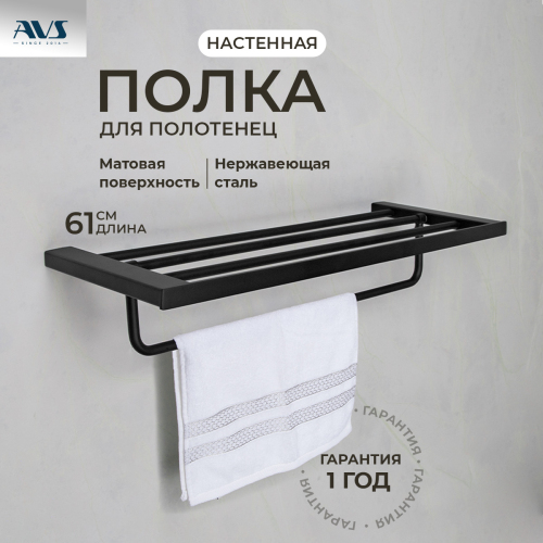 Полка для полотенец AVS Swart, 60... Полка для полотенец AVS Swart, 60...