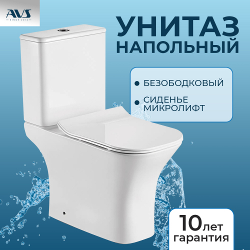 Унитаз-компакт AVS Энергия безободковый, белый Унитаз-компакт AVS Энергия безободковый, белый