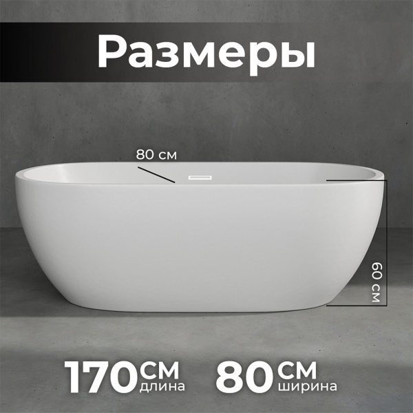 Акриловая ванна AVS Гера2 170x80 белая с донным клапаном Акриловая ванна AVS Гера2 170x80 белая с донным клапаном