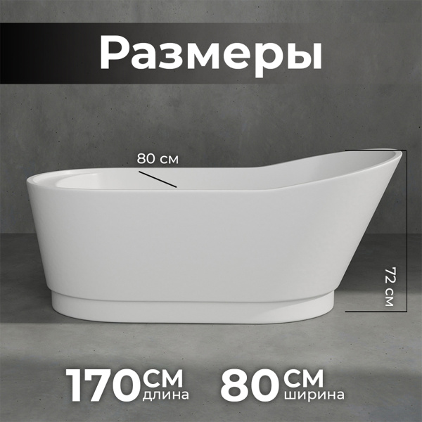 Акриловая ванна AVS Кармента 170х80 белая с донным клапаном