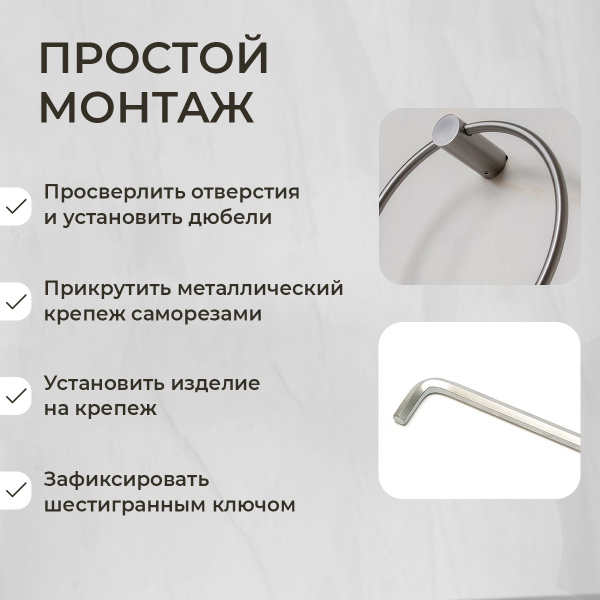 Полотенцедержатель AVS Slimmer, оружейная сталь, кольцо Полотенцедержатель AVS Slimmer, оружейная сталь, кольцо