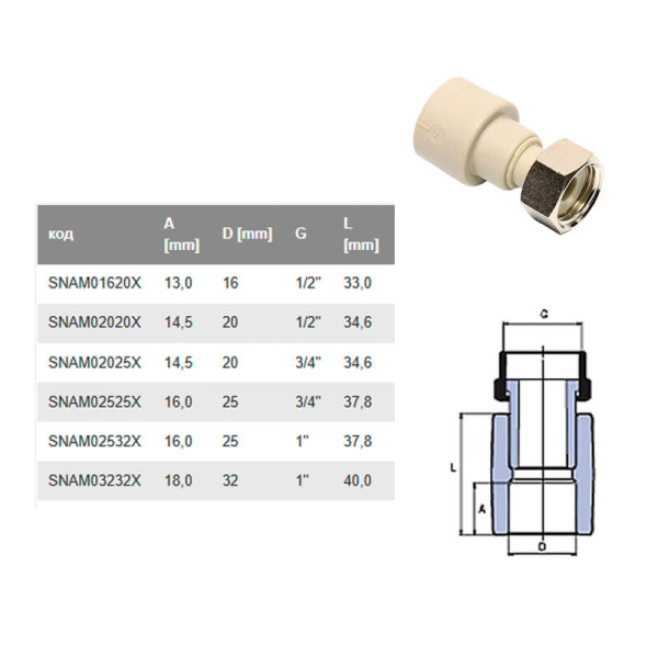 Переход с перекидной гайкой 20*1/2" Ekoplastik SNAM02020X Переход с перекидной гайкой 20*1/2" Ekoplastik SNAM02020X