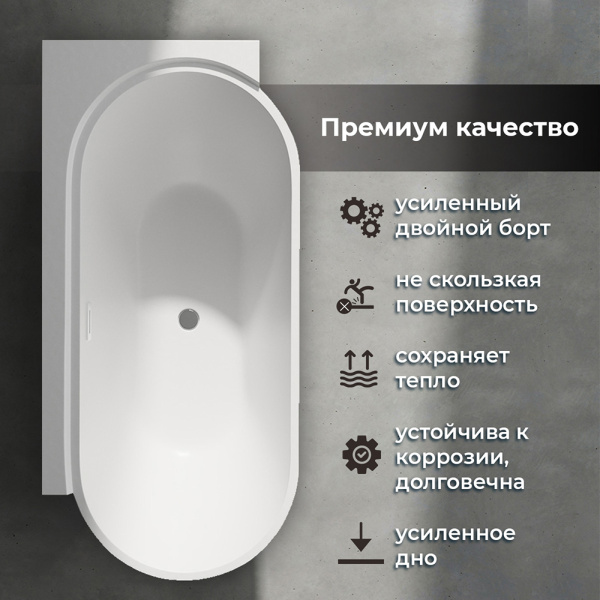 Акриловая ванна Wasser Leben Muritz 170х80 R белая, с донным клапаном Акриловая ванна Wasser Leben Muritz 170х80 R белая, с донным клапаном