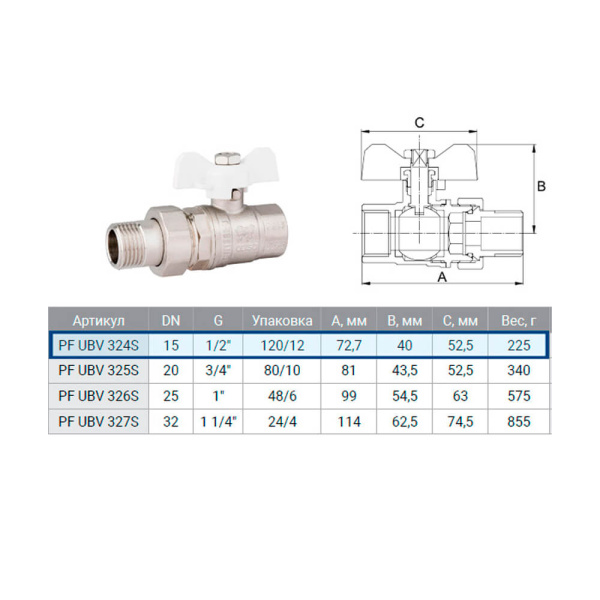 Кран с американкой 1/2 ST белая ручка pfUBV324S Кран с американкой 1/2 ST белая ручка pfUBV324S