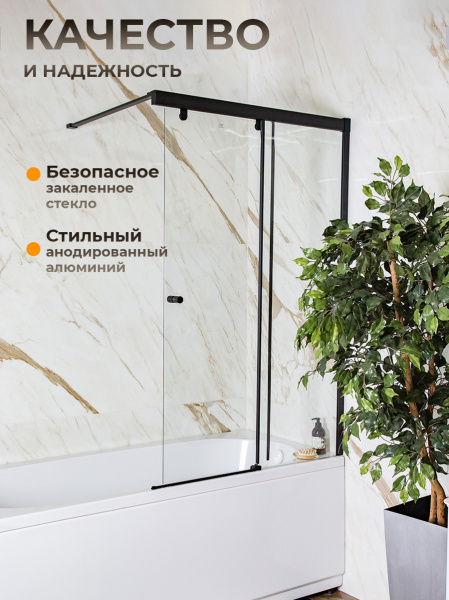 Шторка на ванну AVS Перла 100 R профиль черный матовый, стекло прозрачное Шторка на ванну AVS Перла 100 R профиль черный матовый, стекло прозрачное