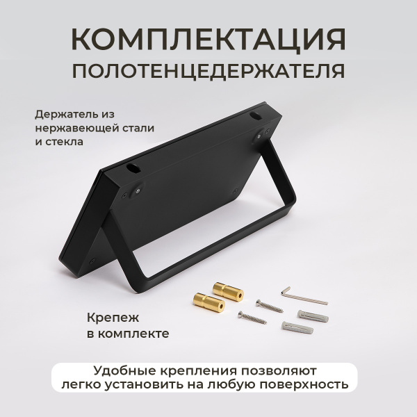 Полка AVS Bishop, 20 см, черный матовый, с полотенцедержателем Полка AVS Bishop, 20 см, черный матовый, с полотенцедержателем