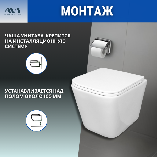 Унитаз подвесной AVS Модерн безободковый, смыв торнадо 2, белый Унитаз подвесной AVS Модерн безободковый, смыв торнадо 2, белый