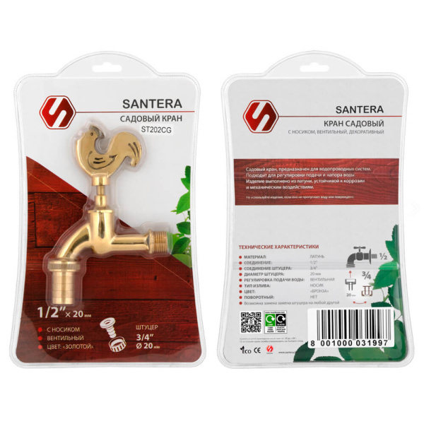 Кран с носом Петушок золото 1/2" вентильный Santera ST202CG Кран с носом Петушок золото 1/2" вентильный Santera ST202CG