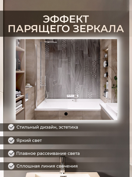 Зеркало с подсветкой AVS Балатон 6k 80x100 см Зеркало с подсветкой AVS Балатон 6k 80x100 см