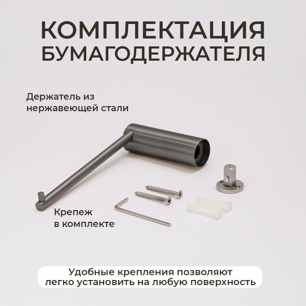 Держатель для туалетной бумаги AVS Slimmer оружейная сталь Держатель для туалетной бумаги AVS Slimmer оружейная сталь