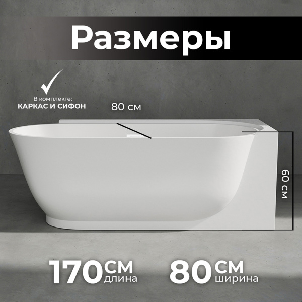 Акриловая ванна Wasser Leben Muritz 170х80 R белая, с донным клапаном Акриловая ванна Wasser Leben Muritz 170х80 R белая, с донным клапаном