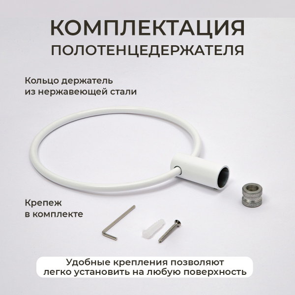 Полотенцедержатель AVS Slimmer, белый матовый, кольцо Полотенцедержатель AVS Slimmer, белый матовый, кольцо