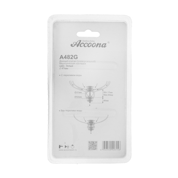 Донный клапан Accoona A482G белый Донный клапан Accoona A482G белый