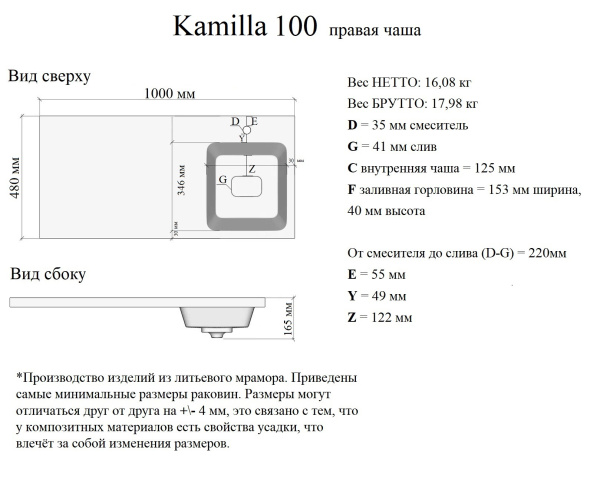 Раковина Madera Kamilla 4627173210560 100x48 правая Раковина Madera Kamilla 4627173210560 100x48 правая