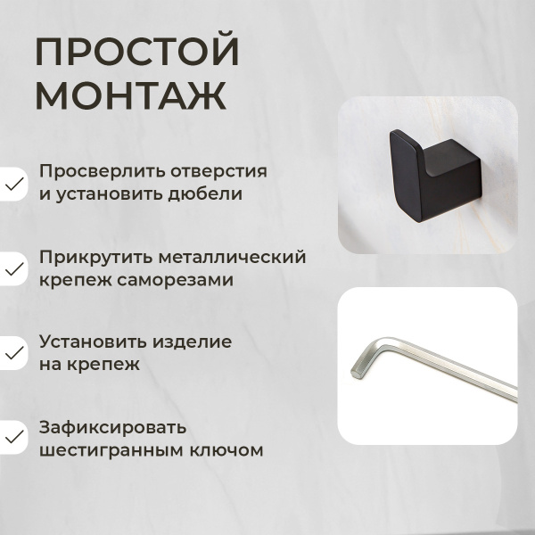 Крючок AVS Bishop, черный матовый Крючок AVS Bishop, черный матовый